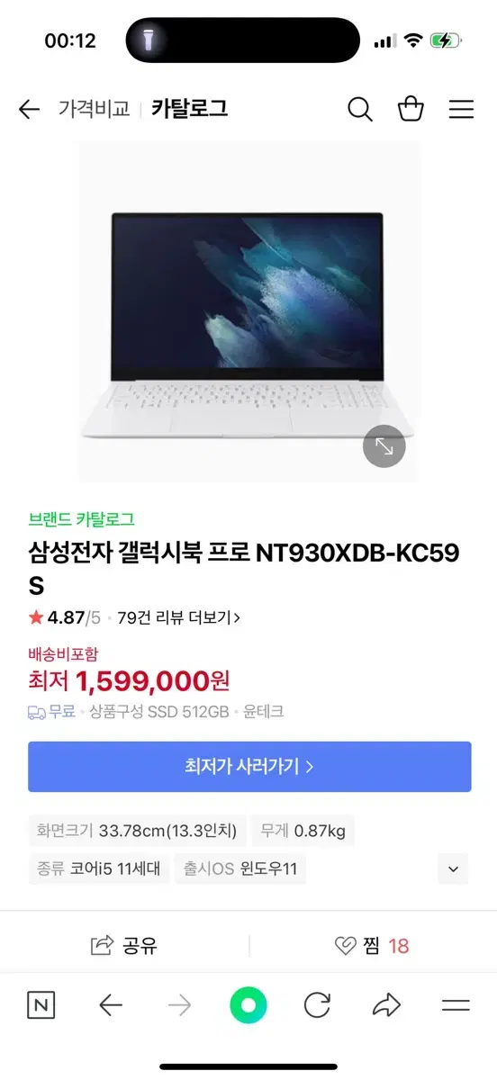 삼성전자 갤럭시북 프로