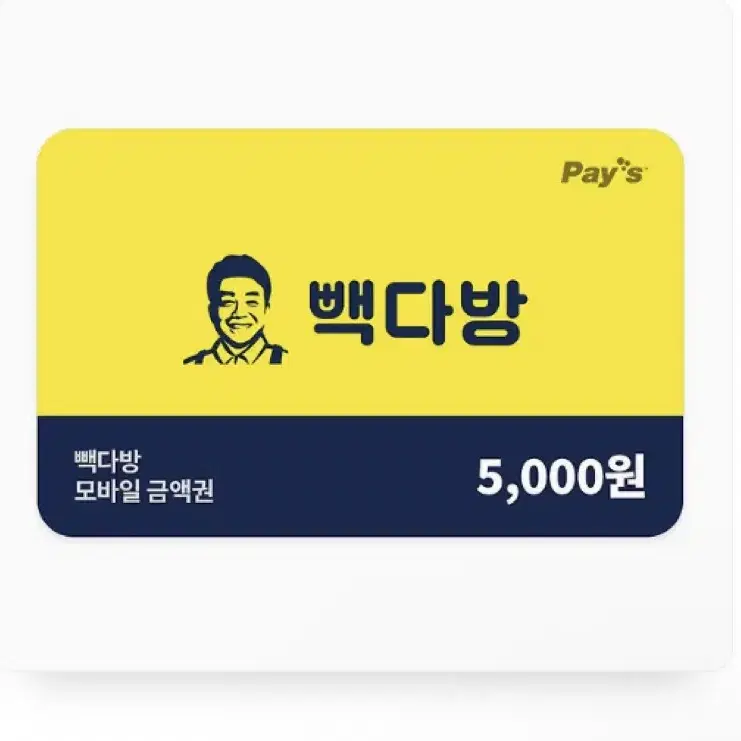 빽다방 5000원권 기프티콘