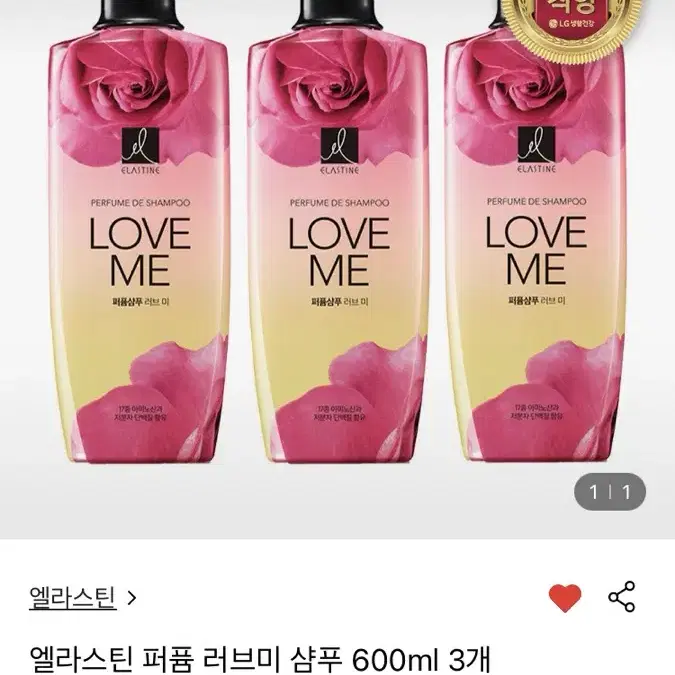 엘라스틴 엘라스틴 퍼퓸 러브미 샴푸 600ml(EXP:27.07)