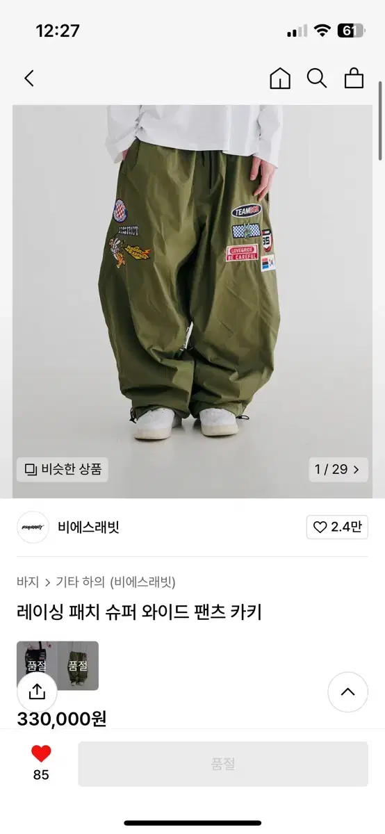 비에스래빗 레이싱 팬츠 (스노우 보드복)