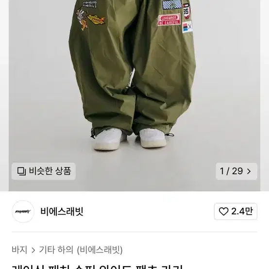 비에스래빗 레이싱 팬츠 (스노우 보드복)