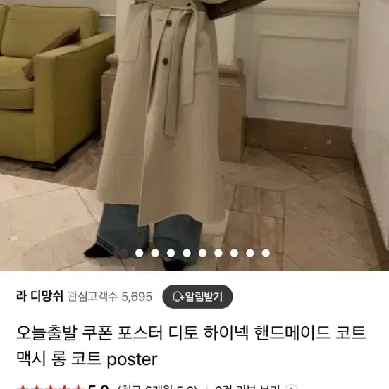 포스터 롱 코트 하이넥  새상품