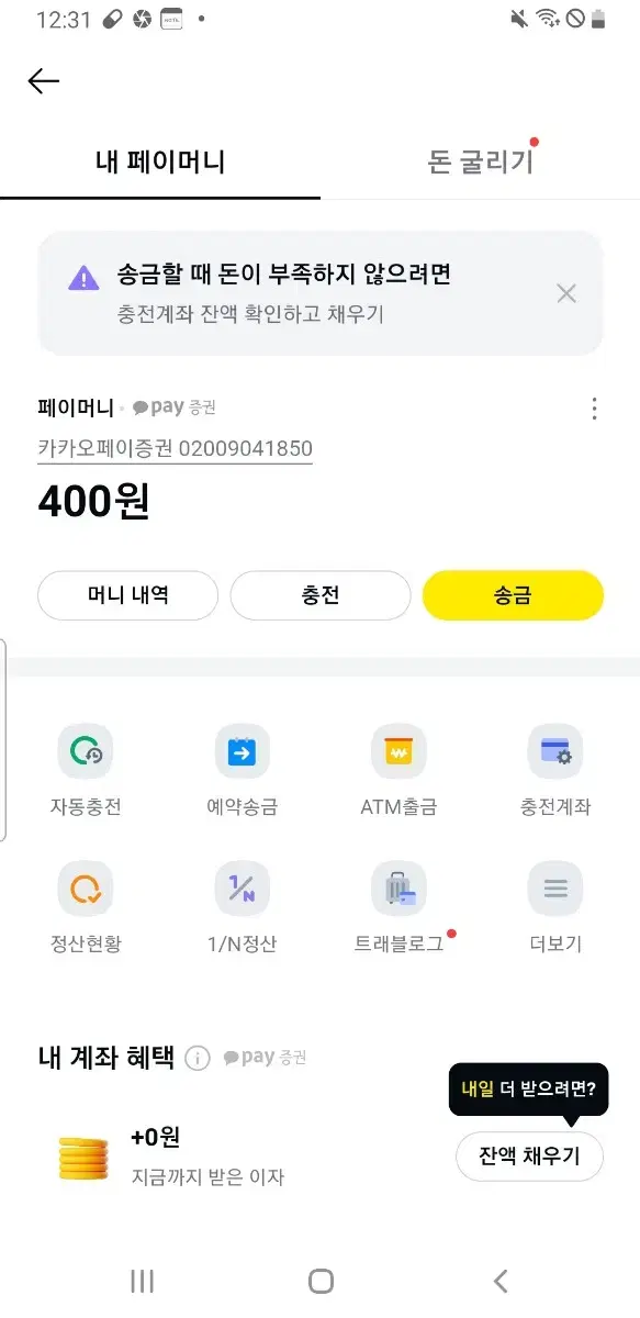 생활고에 노숙중입니다ㅠㅠ