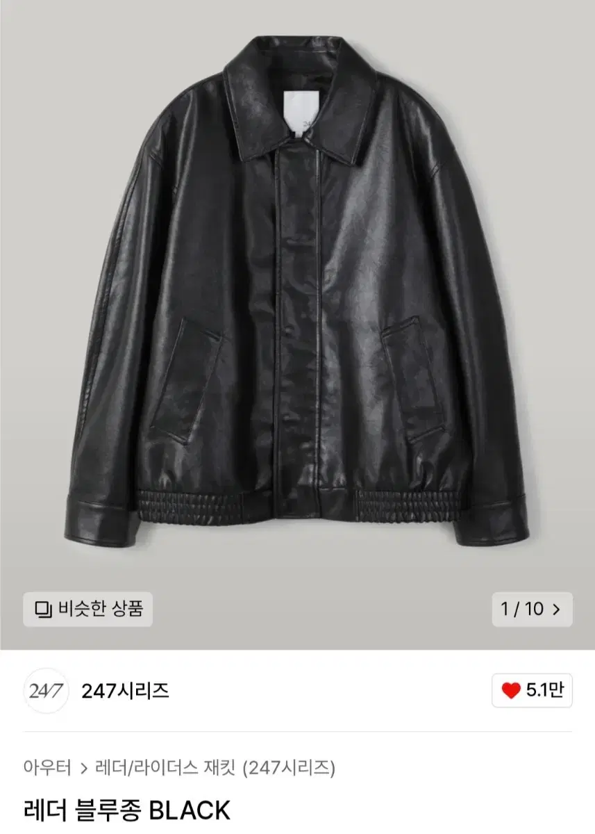 247시리즈 레더 블루종 BLACK XL