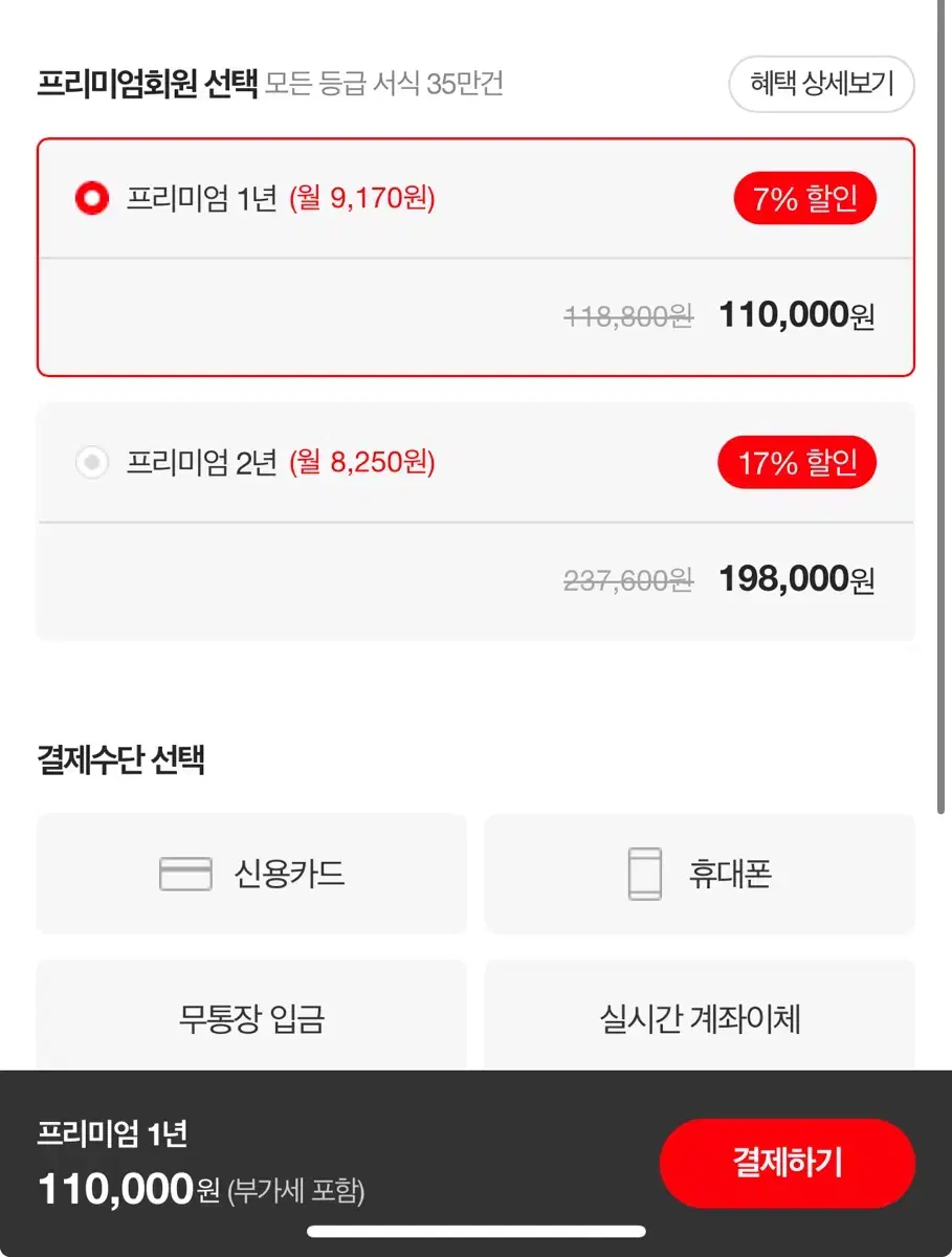 비즈폼 프리미엄 1년 상품권 9.4만 팝니다