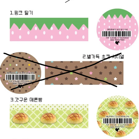 웨이투페치 11월 15mm 마스킹테이프 원가띵