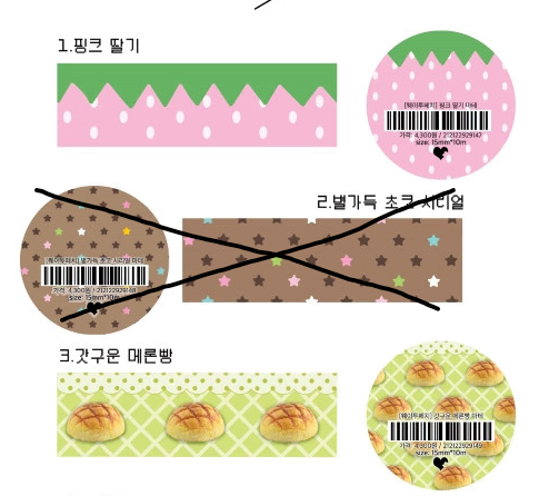 웨이투페치 11월 15mm 마스킹테이프 원가띵