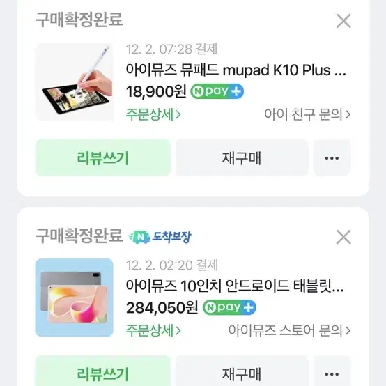 아이뮤즈 타블렛