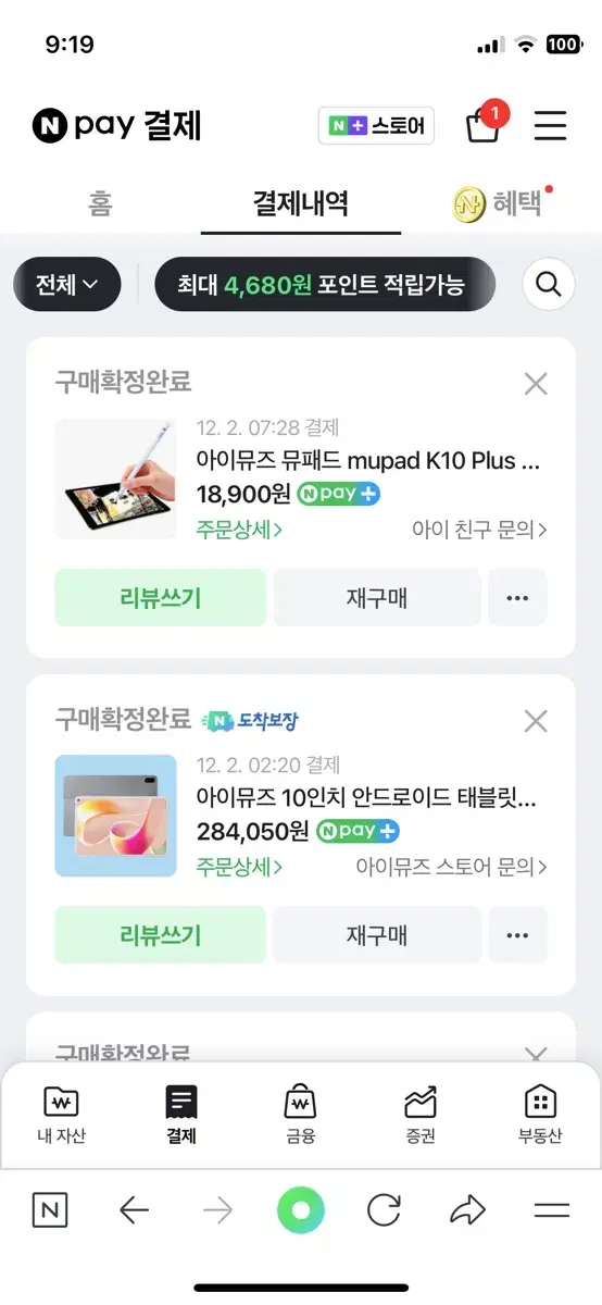 아이뮤즈 타블렛