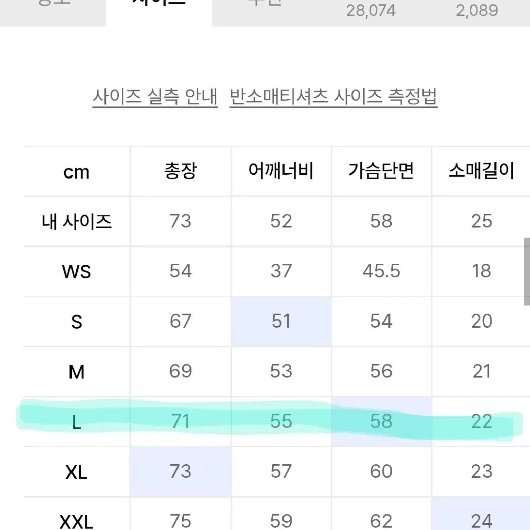 Lee 빅 로고 반팔 티셔츠L