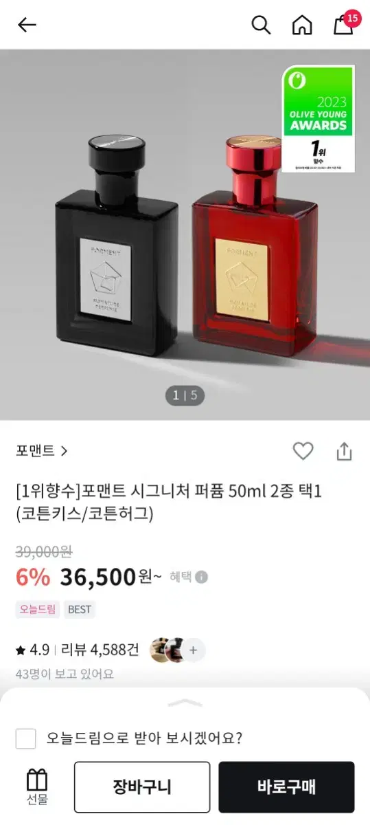 [새상품]포맨트 코튼 허그 50ml