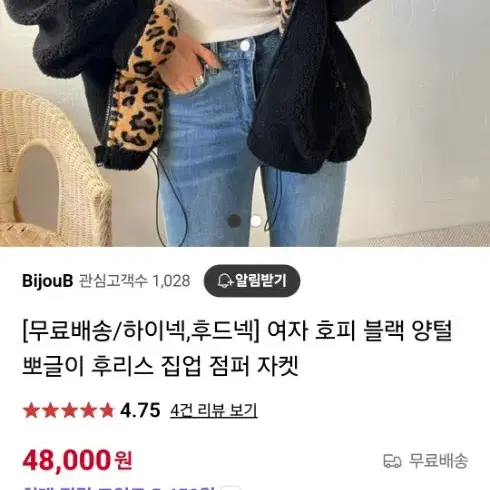 블랙호피뽀글이 하이넥 교신가능