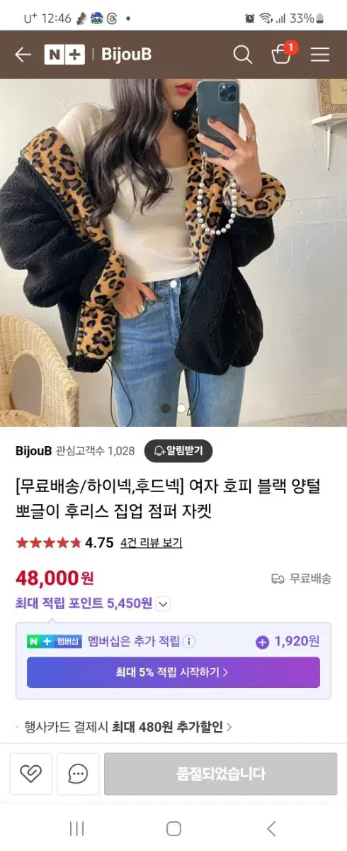 블랙호피뽀글이 하이넥 교신가능