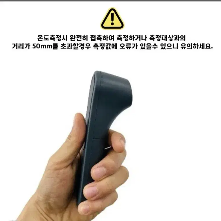 비접촉 적외선 온도계