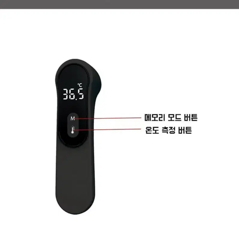 비접촉 적외선 온도계