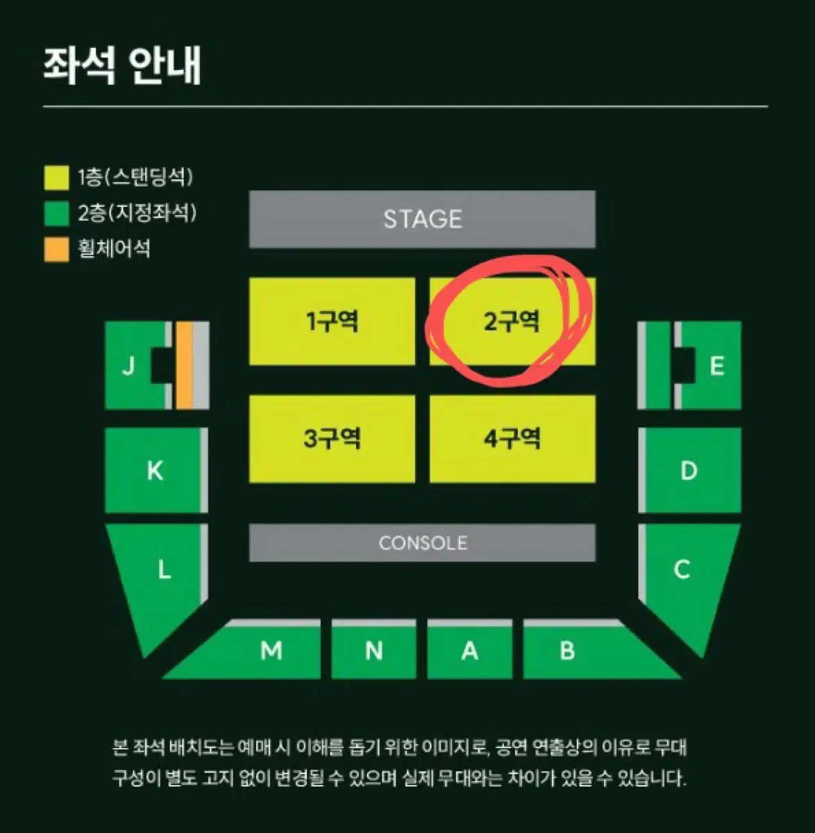 미세스그린애플 내한콘서트 mga 1구역