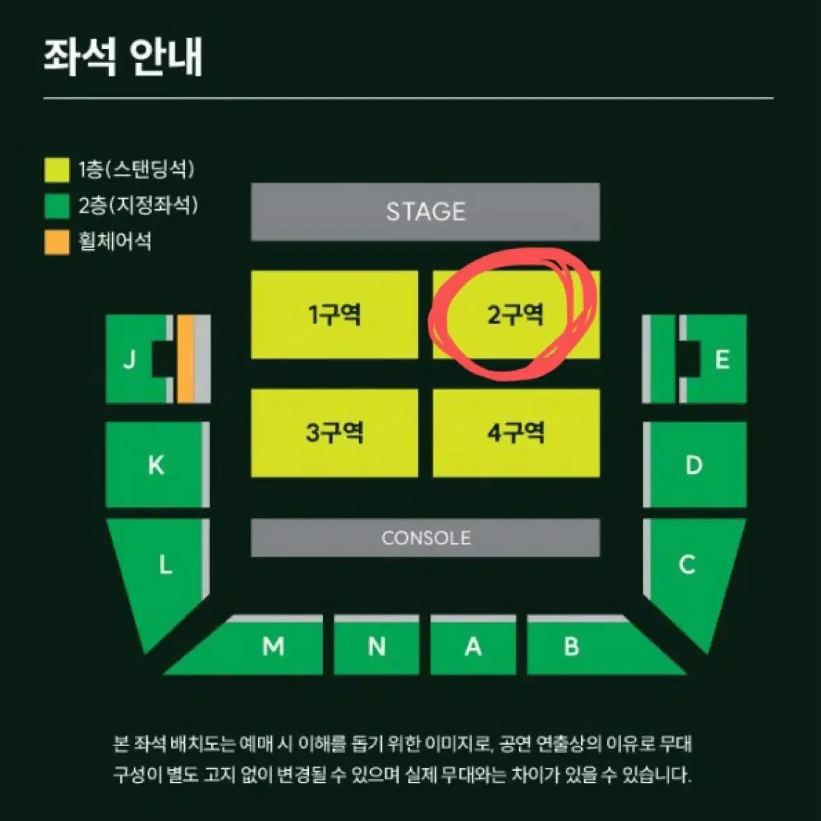 미세스그린애플 내한콘서트 mga 2구역