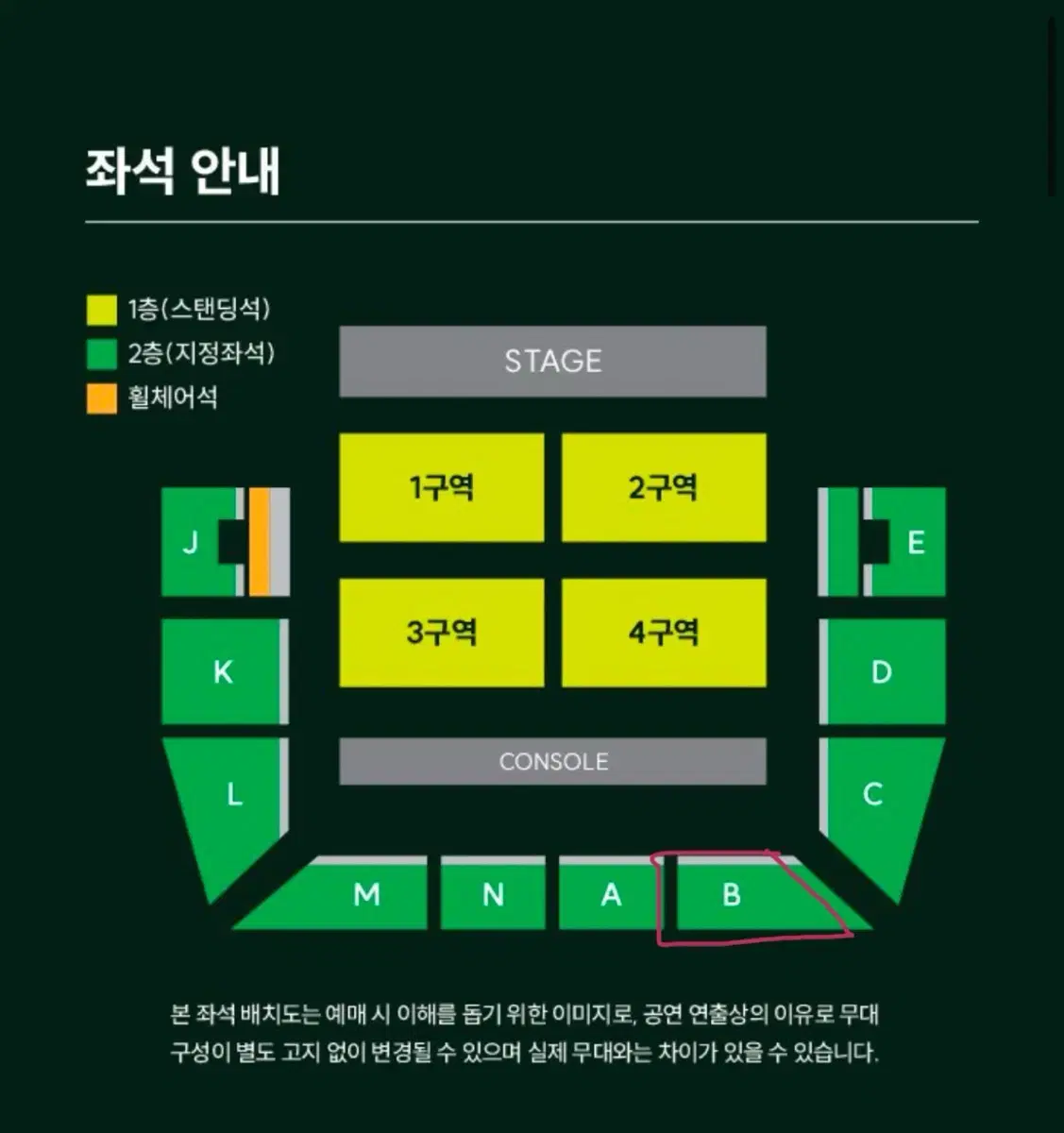 미세스 그린애플 내한 콘서트 지정석 단석 판매