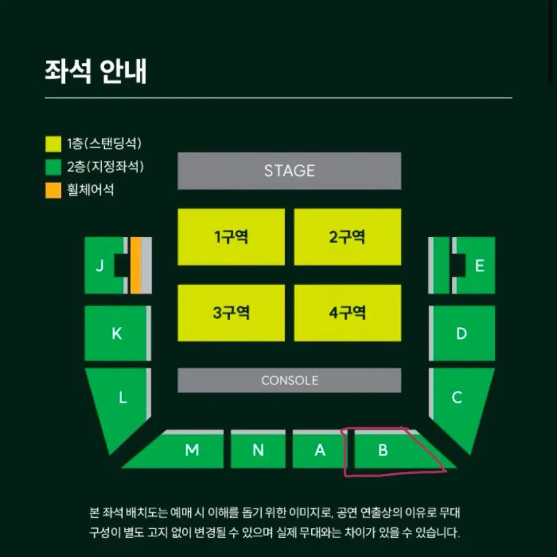 미세스 그린애플 내한 콘서트 지정석 단석 판매