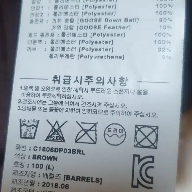 커버낫 구스다운 패딩 L