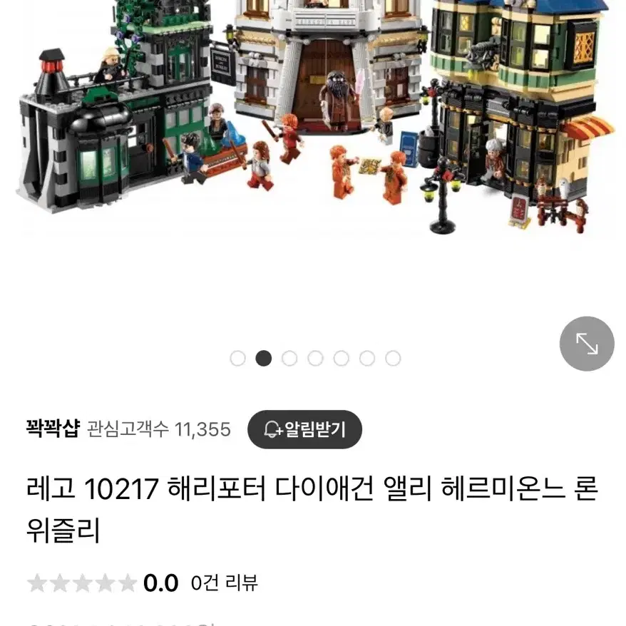 10217 해리포터 다이애건 앨리 (올드레고)