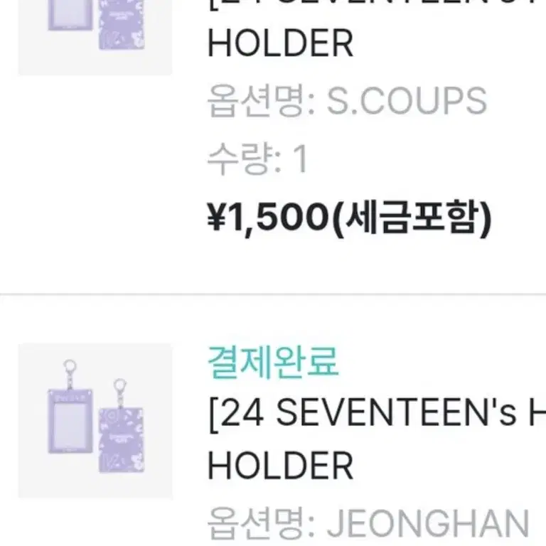 24 seventeen home 정한 승철 포카홀더 양도합니다!