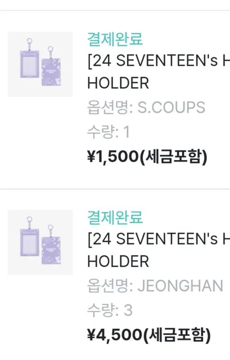 24 seventeen home 정한 승철 포카홀더 양도합니다!