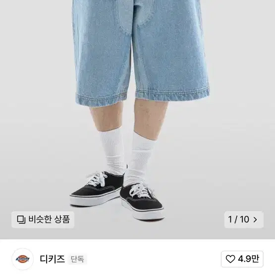 디키즈 더블니 버뮤다 데님팬츠