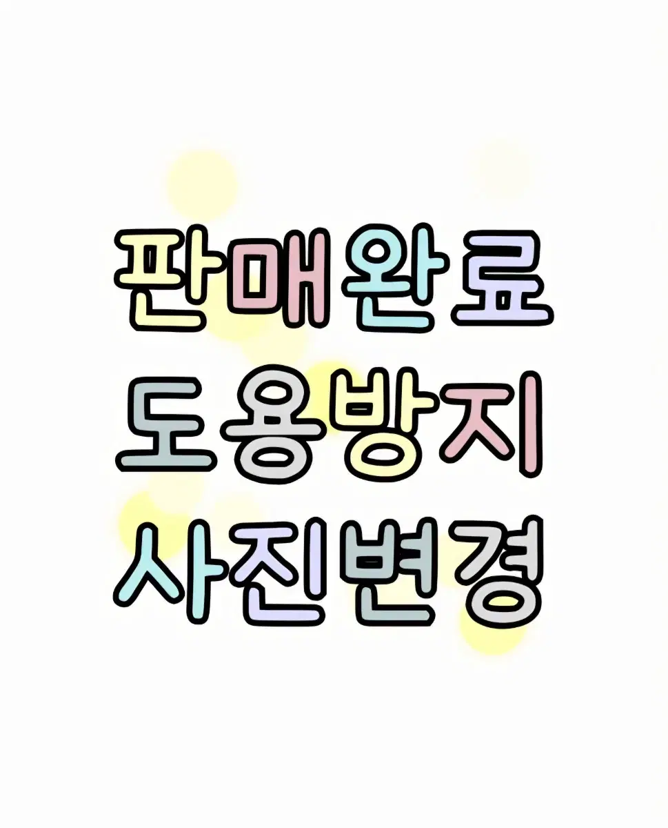 미꽃체 연습 노트 & 파인라이너 03세트