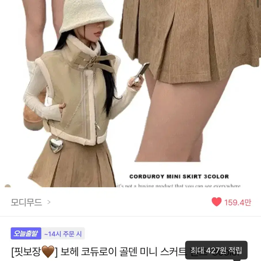 에이블리 모디무드 보헤 코듀로이 골덴 미니 스커트 / 미니스커트