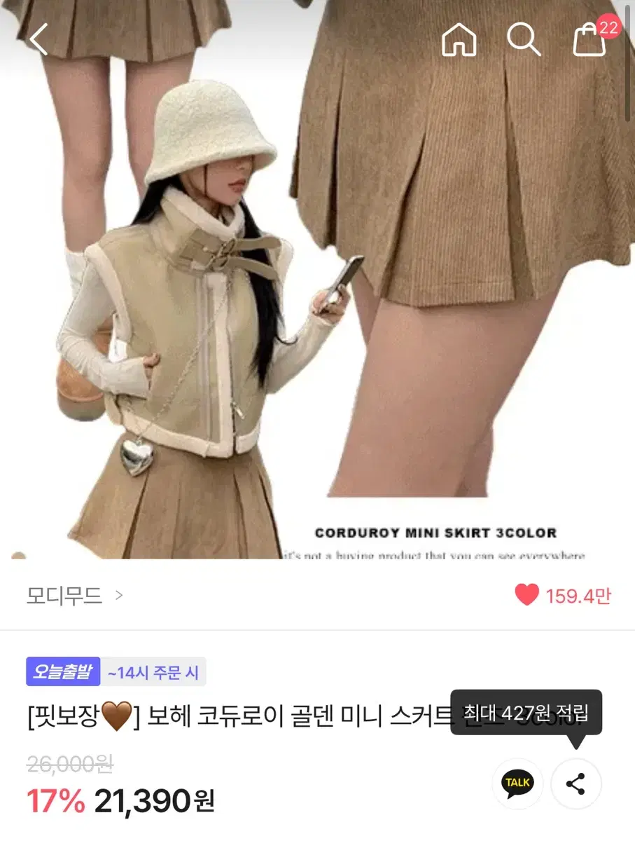 에이블리 모디무드 보헤 코듀로이 골덴 미니 스커트 / 미니스커트