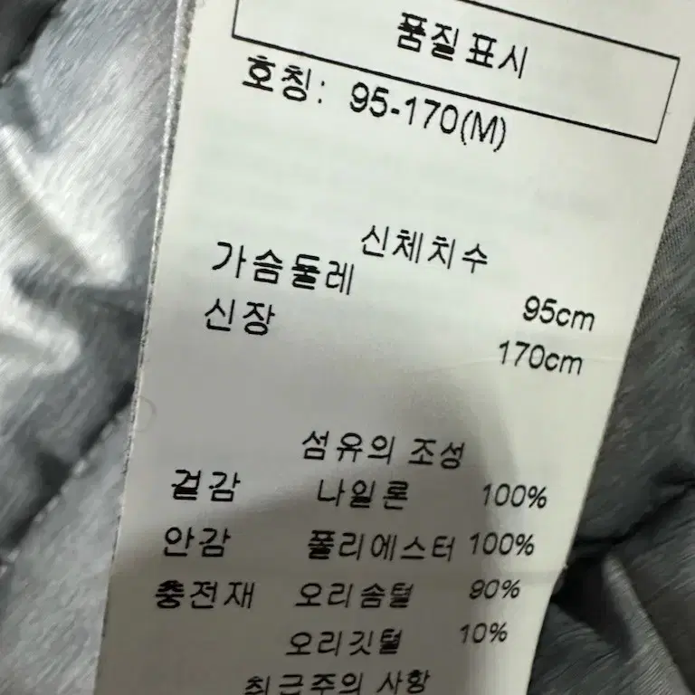 아르마니 남성 덕다운 경량패딩95