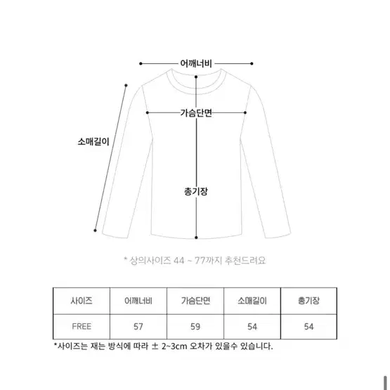 양기모 세미크롭 맨투맨