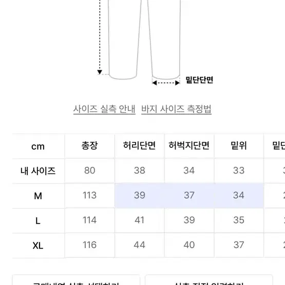 비애스래빗 미드90배기 데님팬츠