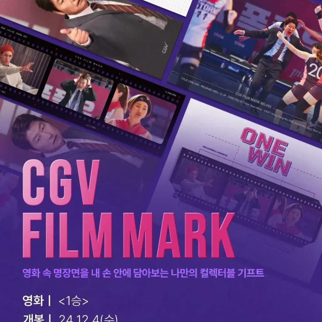 CGV 특전 TTT 주술회전