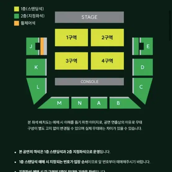 2구역 700번대 연석 그린애플 내한 콘서트 일요일