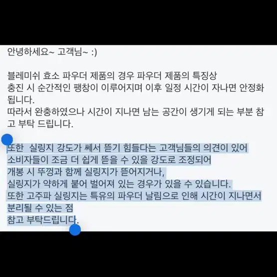 파파레서피 효소파우더 (새상품/반택포)