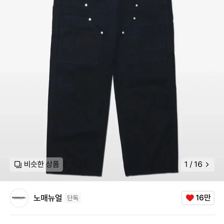 새상품/노메뉴얼A.P work pants 워크팬츠33