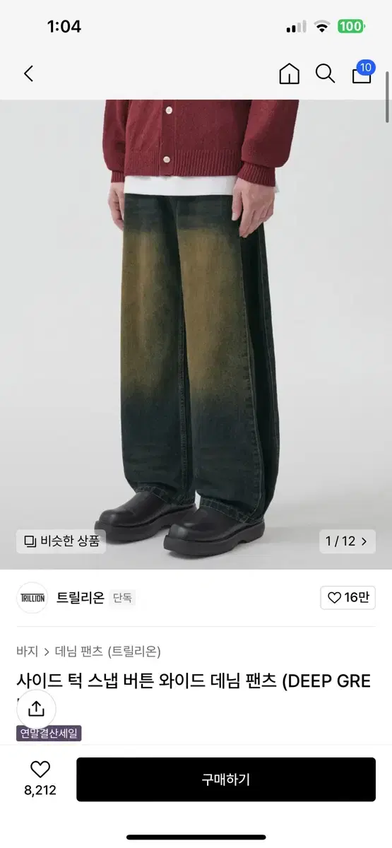 사이드 턱 스냅 버튼 와이드 데님 팬츠