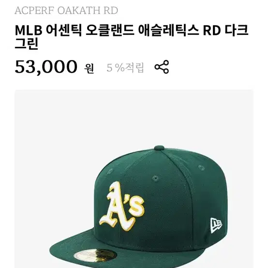 뉴에라 일자챙 스냅백,mlb 오클랜드 다크그린