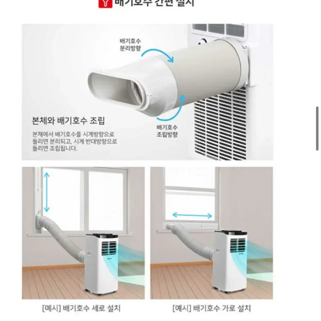 마이프랜드 이동식 에어컨및제습기 MFAC-B08KR