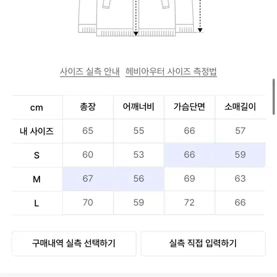 어반디타입 패딩 판매합니다