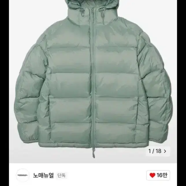 노매뉴얼 패딩 sage green 색상 S