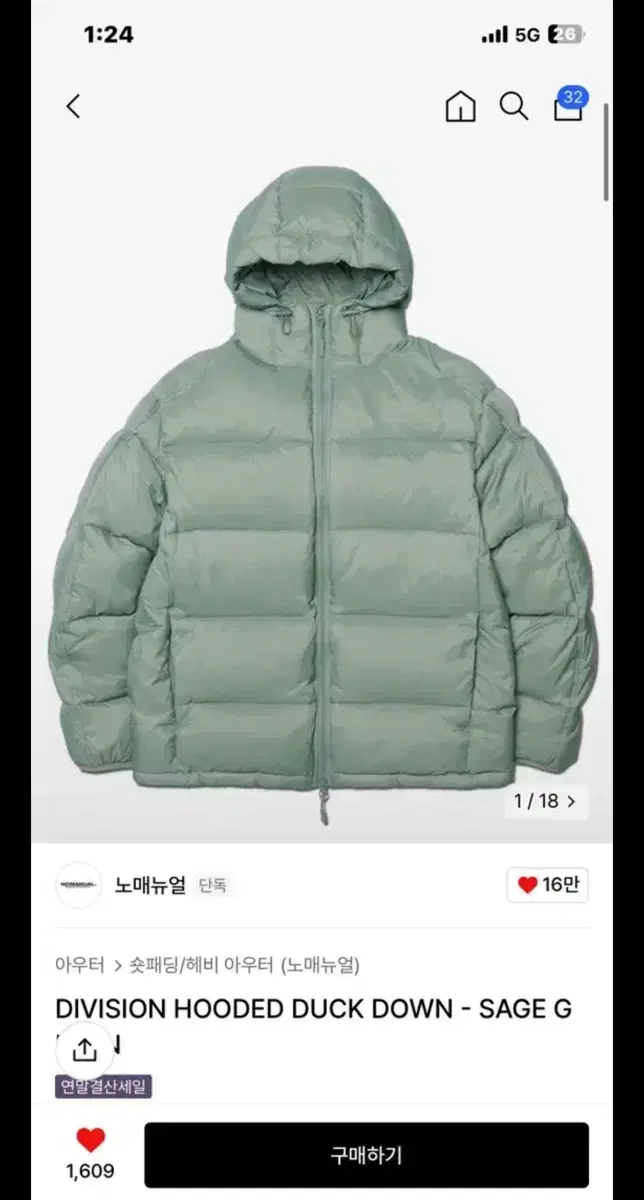 노매뉴얼 패딩 sage green 색상 S