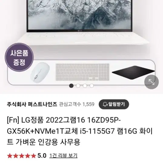 외관 깨끗한 그램 노트북 16인치 16gb램+ 1테라 ssd