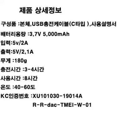 LED 충전식 손난로5200mAh 양면발열 보조배터리 KC인증 핸드워머