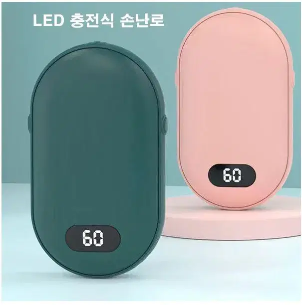 LED 충전식 손난로5200mAh 양면발열 보조배터리 KC인증 핸드워머