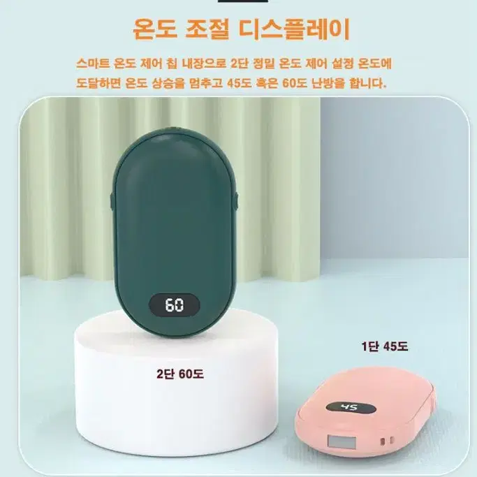 LED 충전식 손난로5200mAh 양면발열 보조배터리 KC인증 핸드워머