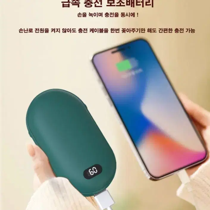 LED 충전식 손난로5200mAh 양면발열 보조배터리 KC인증 핸드워머