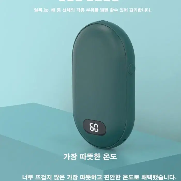 LED 충전식 손난로5200mAh 양면발열 보조배터리 KC인증 핸드워머